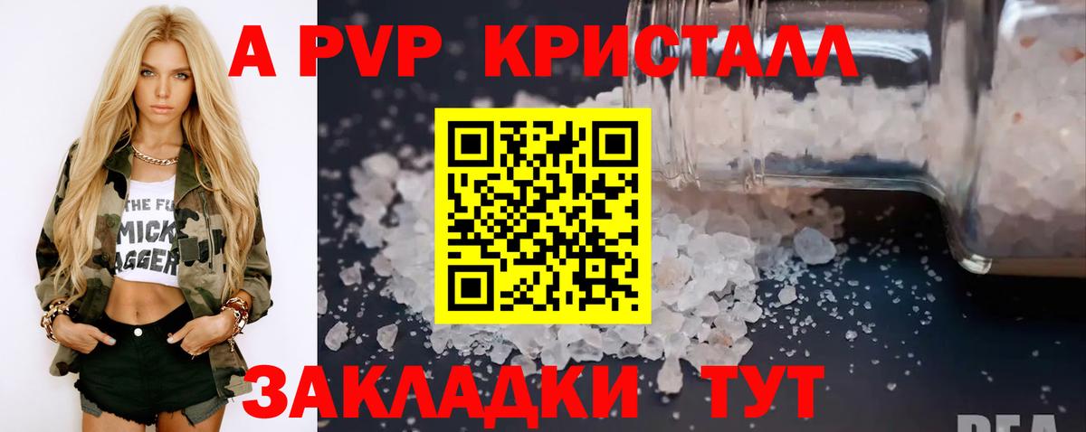 Alpha-PVP мука Михайловка