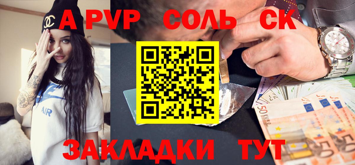 Alpha-PVP  Вход с VPN  Михайловка  APVP СК  A PVP VHQ  A-PVP мука 
