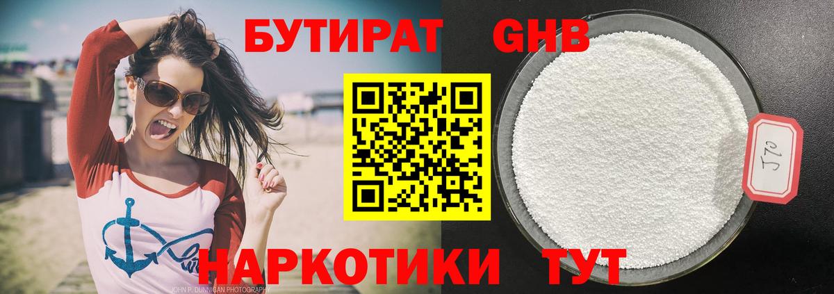 Михайловка  БУТИРАТ буратино  Бутират  Вход с VPN 