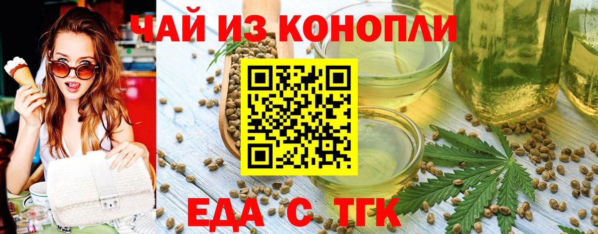 Михайловка  Печенье с ТГК марихуана  Вход с VPN 