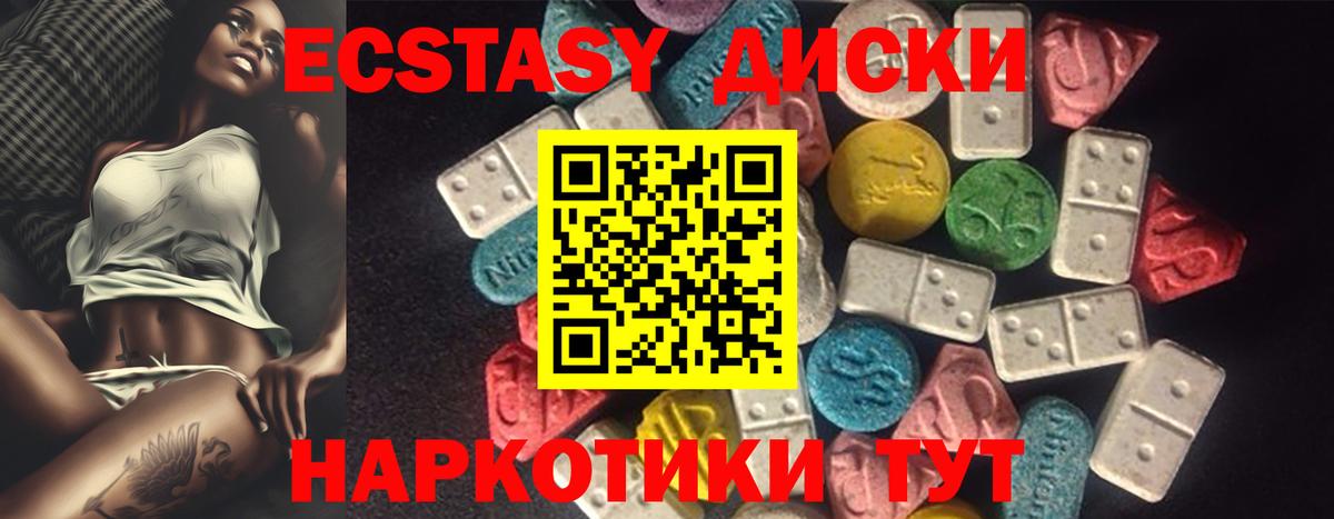 ЭКСТАЗИ  Ecstasy круглые  ЭКСТАЗИ таблы  Вход с VPN  Михайловка 