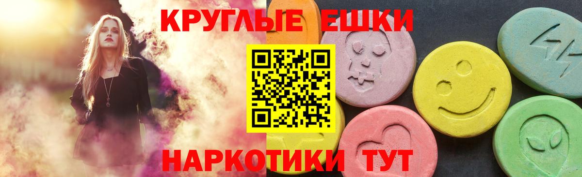 ЭКСТАЗИ 280мг Михайловка