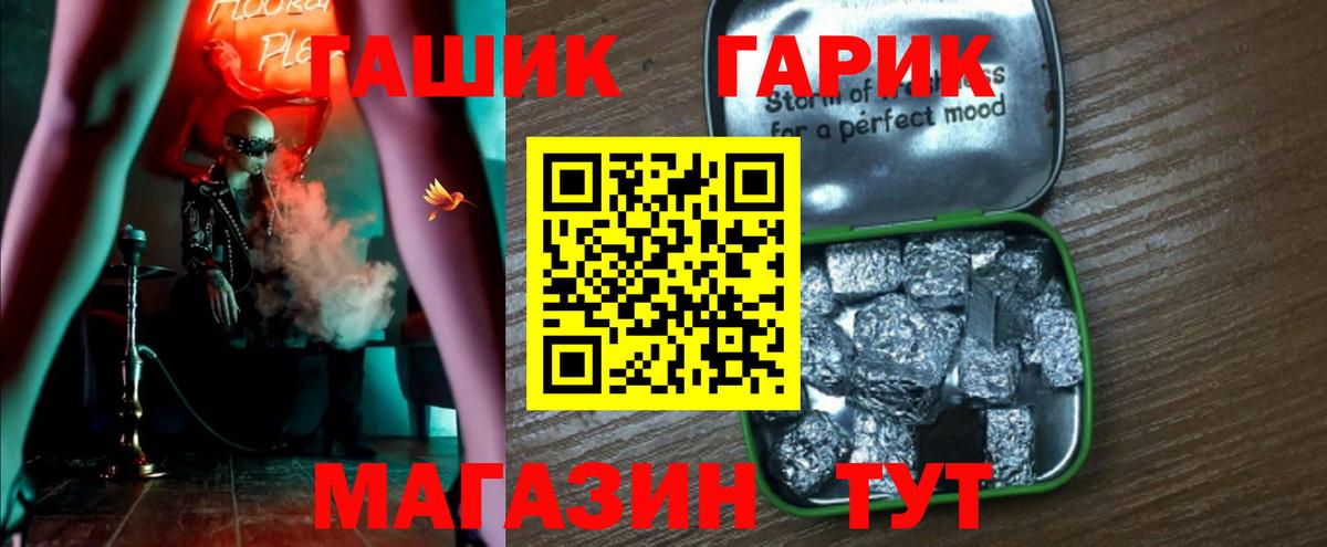 ГАШ  Вход с VPN  Михайловка  ГАШИШ убойный  ГАШИШ AMNESIA HAZE 