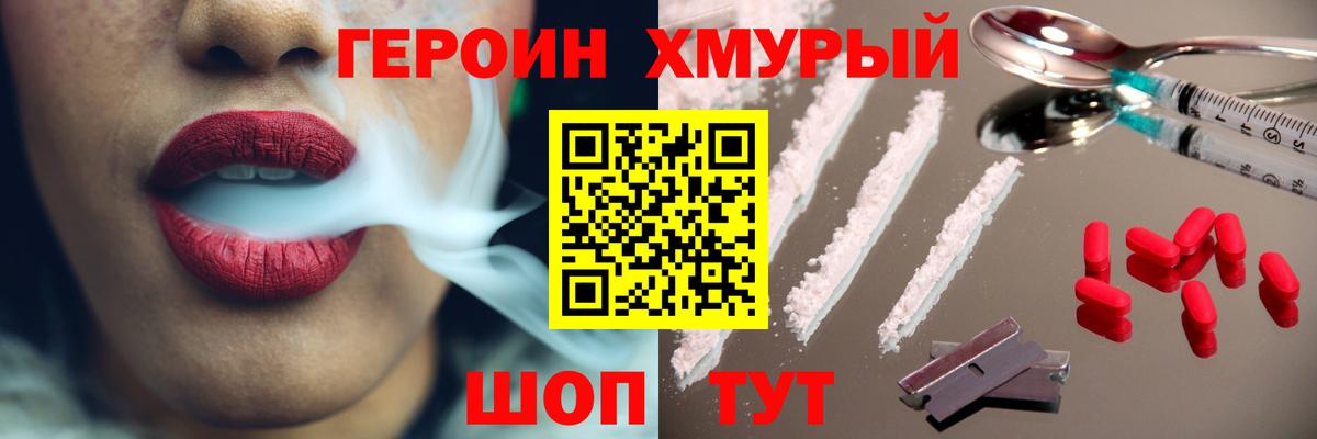 Михайловка  Героин Афган  ГЕРОИН  Вход с VPN 