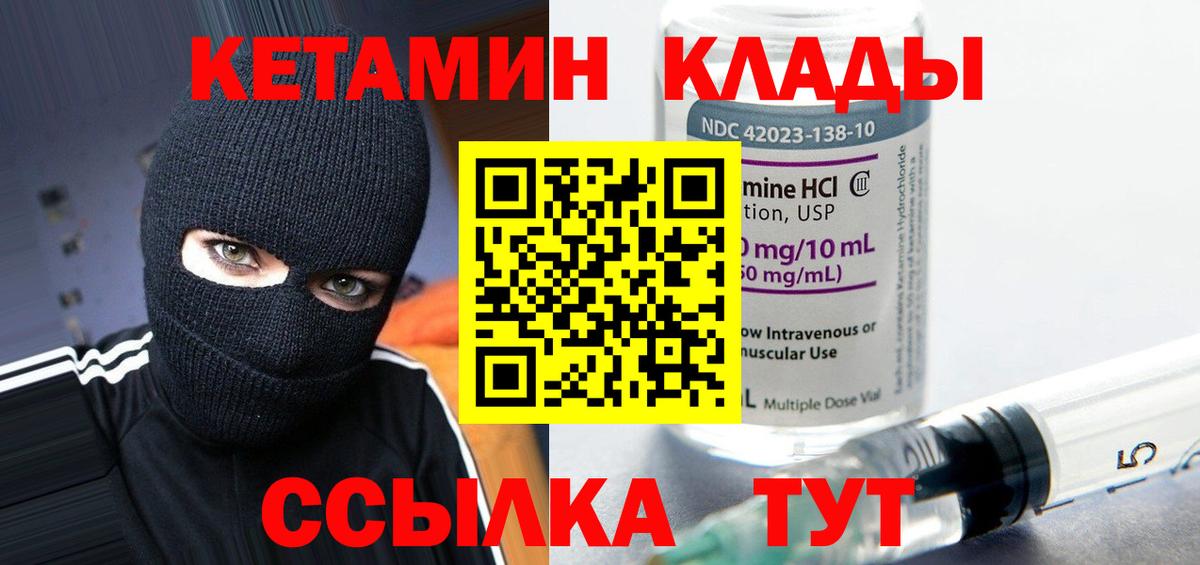 Кетамин ketamine  Кетамин VHQ  Михайловка  Вход с VPN 