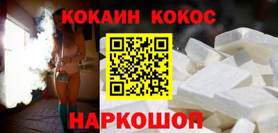 кокаин премиум Заводоуковск