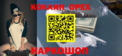 кокаин премиум Заводоуковск