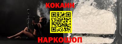 кокаин премиум Заводоуковск