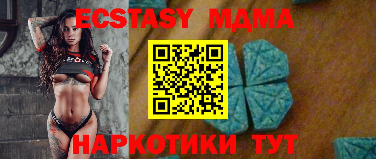 MDMA Molly  MDMA  Михайловка  Вход с VPN  МДМА crystal 