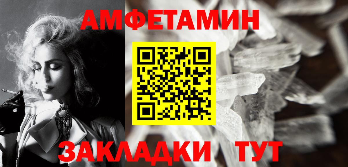 МЕТАМФЕТАМИН  Вход с VPN  МЕТАМФЕТАМИН Methamphetamine  Михайловка  МЕТАМФЕТАМИН Methamphetamine 
