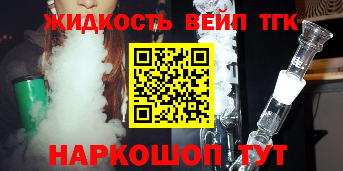 ТГК THC oil Михайловка