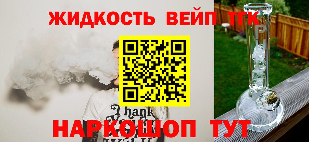 Дистиллят ТГК THC oil  Вход с VPN  Михайловка 