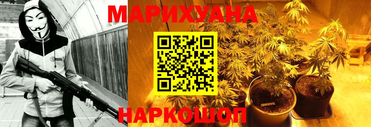 Канабис марихуана  Вход с VPN  Бошки марихуана индика  Канабис индика  Михайловка  Марихуана индика 